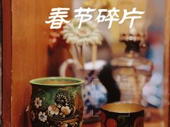 -老井俄式餐厅