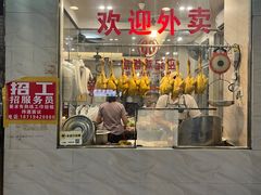 -巫记鸡饭店
