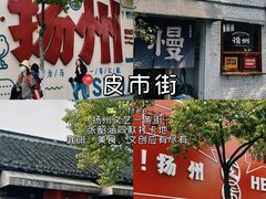 -大潮淮·淮扬菜(何园旗舰店)