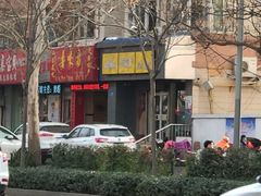 门面-鲁味斋(经六路店)