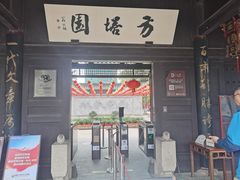 -常熟方塔园