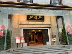 -龙悦湾酒家·八阵鱼生·渔人码头店