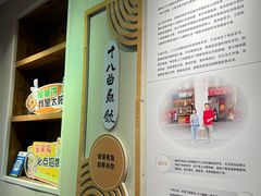 -非遗·十八曲鱼饺(西马总店)