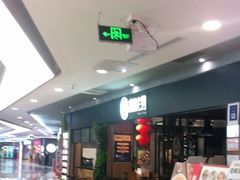 -胡椒宅男(市民中心店)