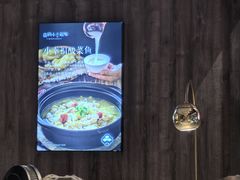 -知麻乐·川味小馆·小幸福水煮鱼(西平店)