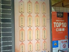 -三兄弟高炉烧饼