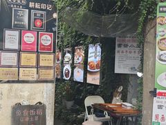 -鱼食饭稻·苏浙土菜17年老馆子(平江路店)