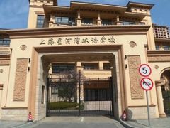 -上海星河湾双语学校