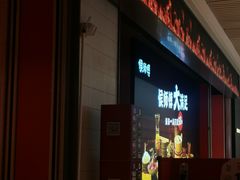 -侯师傅热炒店(印象城店)