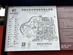 -成都武侯祠博物馆