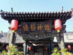 -协同庆钱庄博物馆