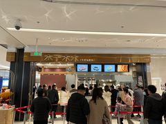 -木子木水日式烫面包(杭州首店)