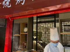 -上海虹桥宾馆味翠餐厅