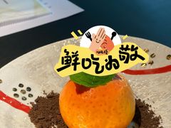 -花潮料理艺食馆(SM新生活广场店)