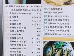-小龍鳳餐室(番禺路店)