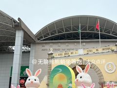 -澳门十六浦索菲特大酒店