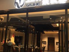 门面-大渔铁板烧(大悦城店)