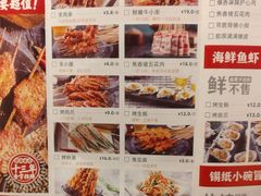 菜单-管氏翅吧(国展店)
