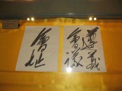 -遵义会议纪念馆