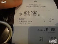 nEO_IMG_DSC01681-85度C(南京珠江华海店)