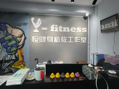 -悦健身私教工作室(双井店)