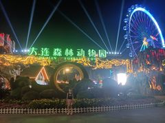 -大连森林动物园