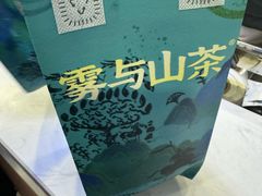 -雾与山茶(大禹城店)