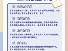 -潘多拉眼镜·蔡司依视路明月(潘家园店)