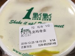 -1点点(领事馆店)