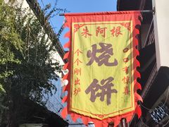 -衣裳街历史文化街区