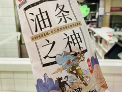 -永和大王(茉莉上新·军博店)