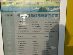 -东湖数字小镇