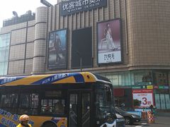 -优客城市奥莱