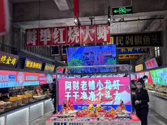 -阿财老铺·老蚌埠龙虾城(华夏总店)