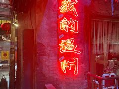 -五马集·海鲜·温州大牌档(黑金冠五马街十字路口店)