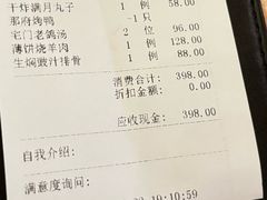 -那家小馆•北京菜•烤鸭(香山店)
