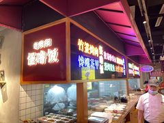 -怪噜范·老贵阳街头名小吃(数博万达店)