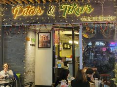 门面-Pita's&Tika's中东和印度风味餐厅(龙湖天街店)