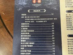 -仁信老铺(华盖路店)