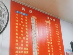 -黄山面馆(法华镇路店)
