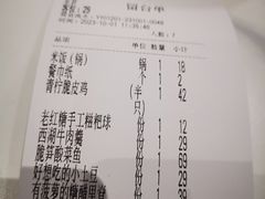 -相遇·鲜炒黄牛肉(丹阳吾悦广场店)