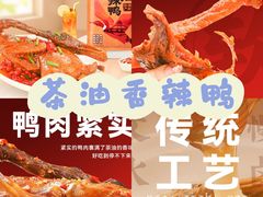 -郴州特产舜华临武鸭(郴州西站店)