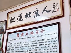 -六爷门框百年卤煮
