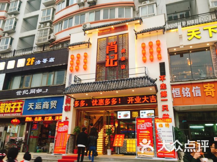 肖记公安牛肉鱼杂(虎泉店)图片 第7张