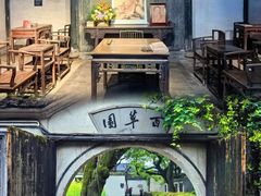 -绍兴鲁迅故里·沈园景区