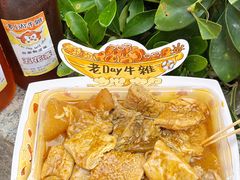 -老day牛杂(官也街总店)