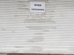 -无名氏面馆(邮电路店)