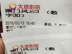 -大地影院(武江中环广场店)