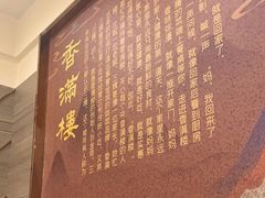 -香满楼(南关店)