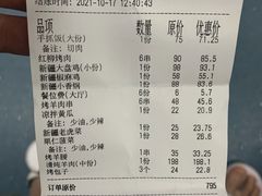 -新疆红柳花餐厅(新洲店)